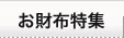 GUCCI���֥��ɥ���åפ���������ԡ�YOCHIKA